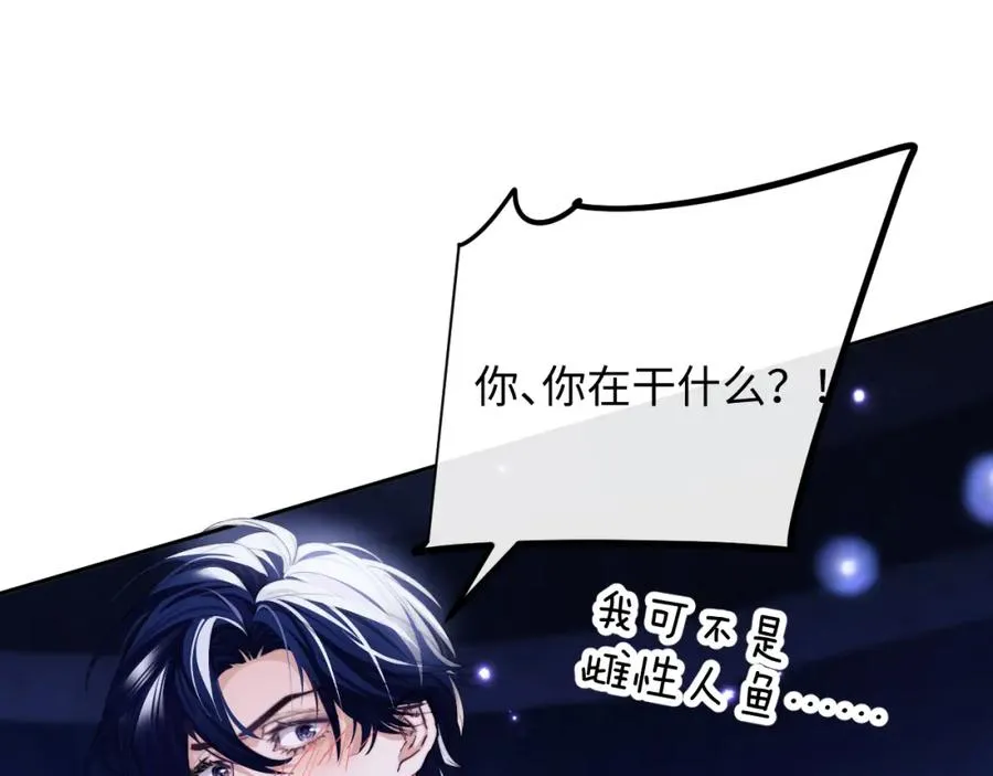 第4话 谁驯服了谁 第71页