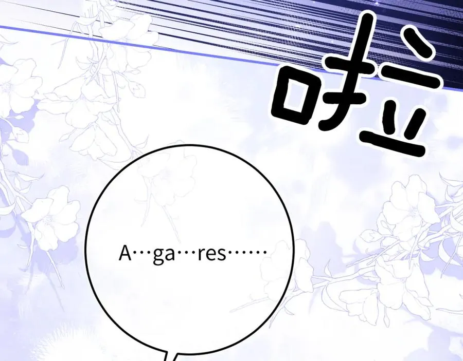 第4话 谁驯服了谁 第74页