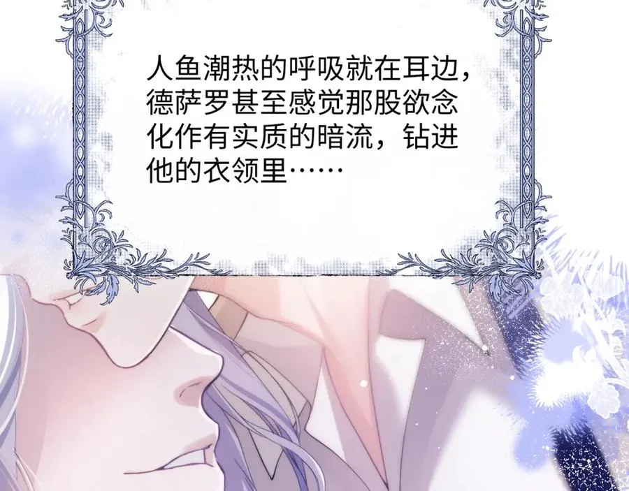 第4话 谁驯服了谁 第78页