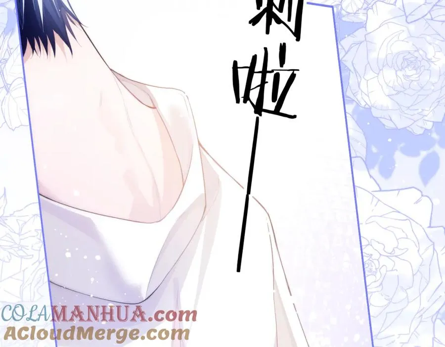 第4话 谁驯服了谁 第85页