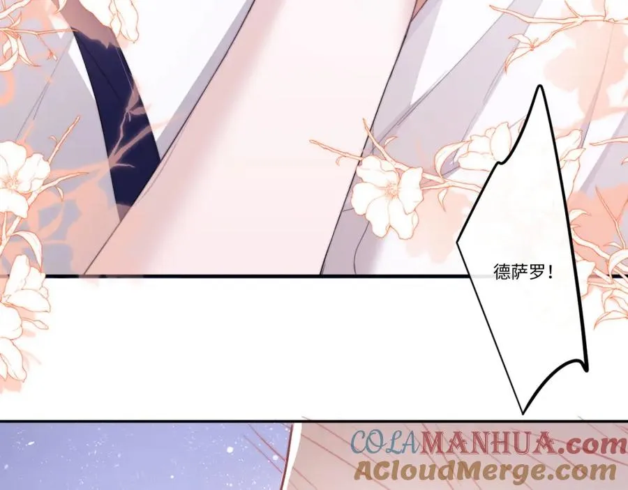 第4话 谁驯服了谁 第93页