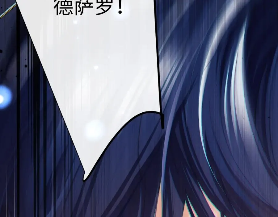 第4话 谁驯服了谁 第96页