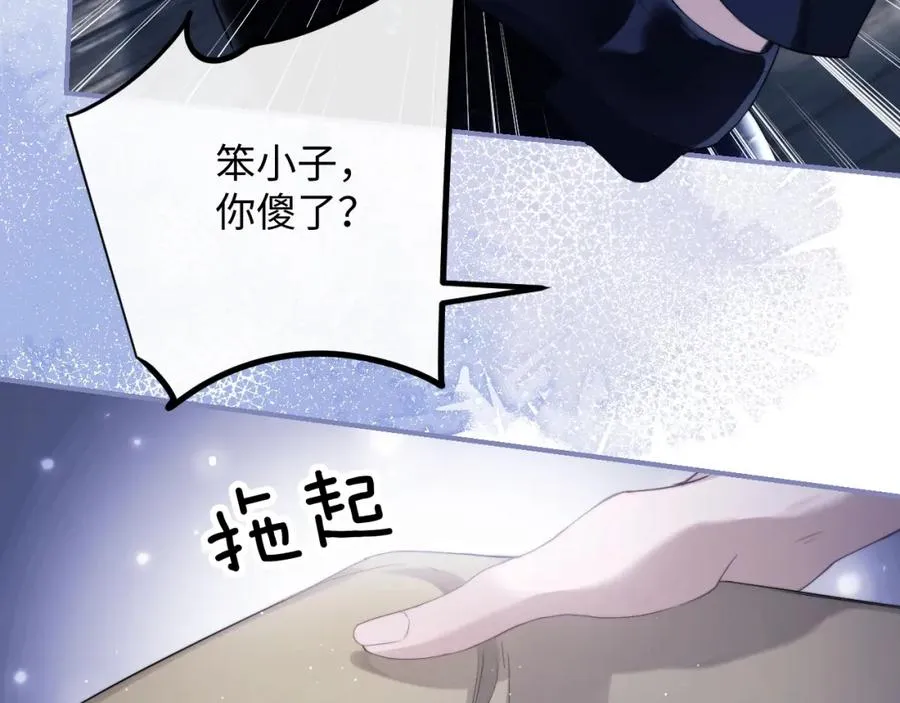 第2话 探索欲 第16页