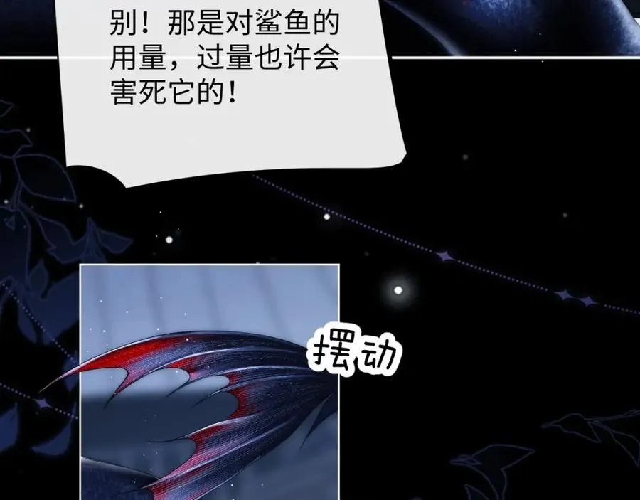 第2话 探索欲 第22页