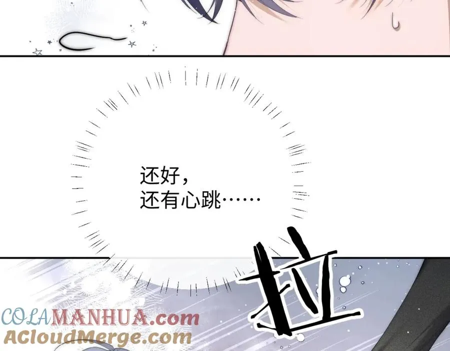 第2话 探索欲 第29页