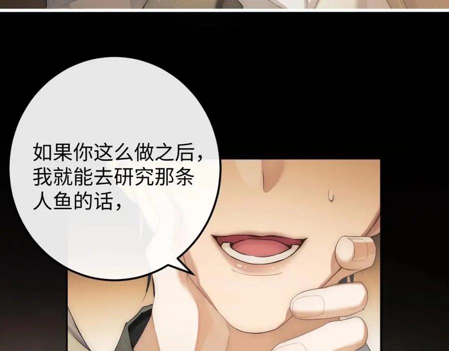 第2话 探索欲 第38页