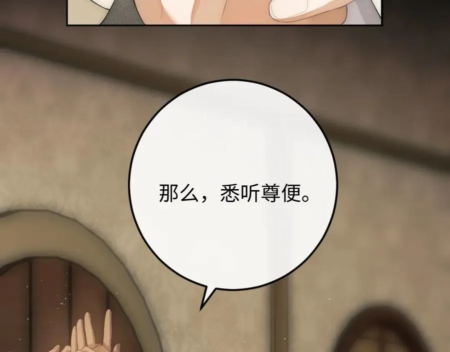 第2话 探索欲 第39页