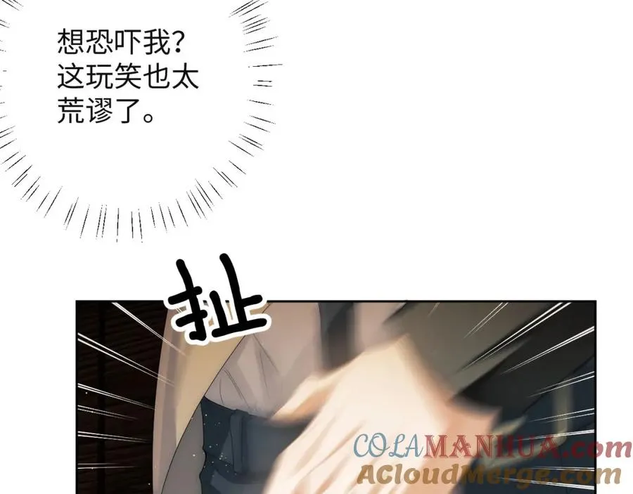第2话 探索欲 第41页