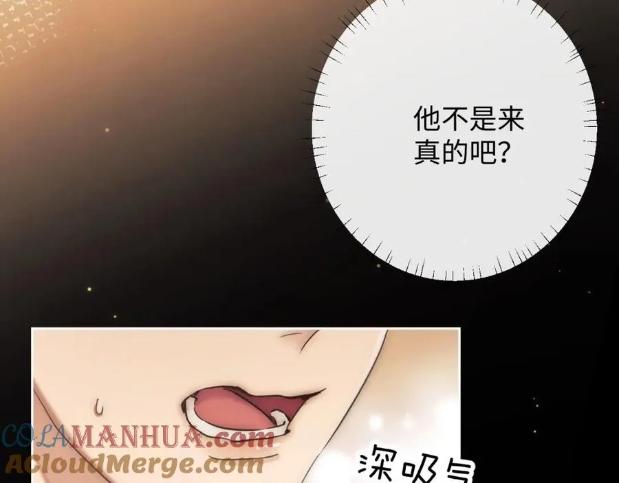 第2话 探索欲 第45页