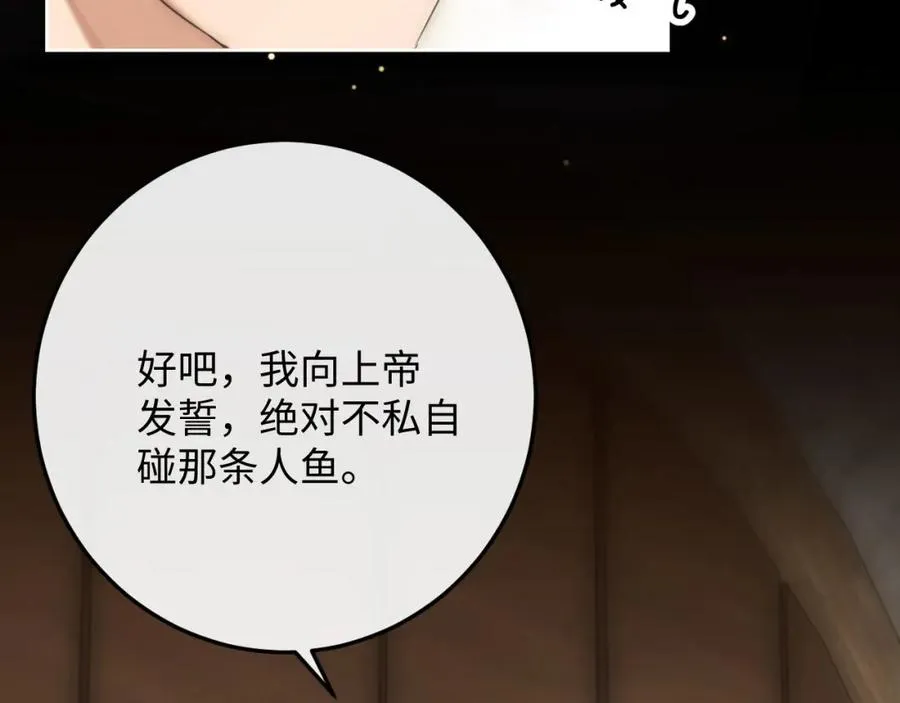 第2话 探索欲 第46页