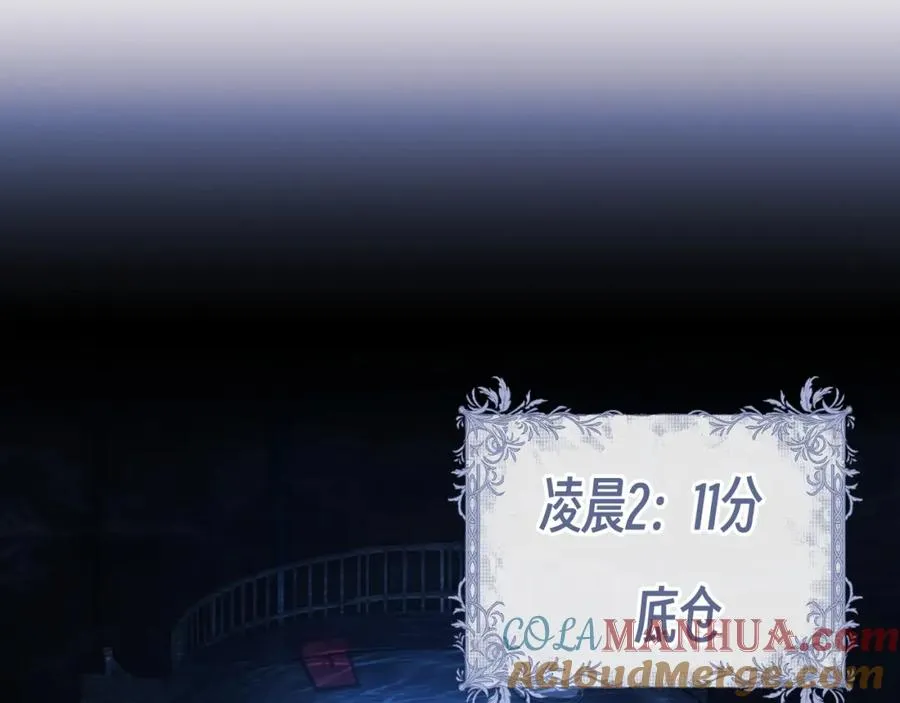 第2话 探索欲 第57页