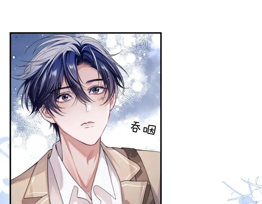 第2话 探索欲 第71页