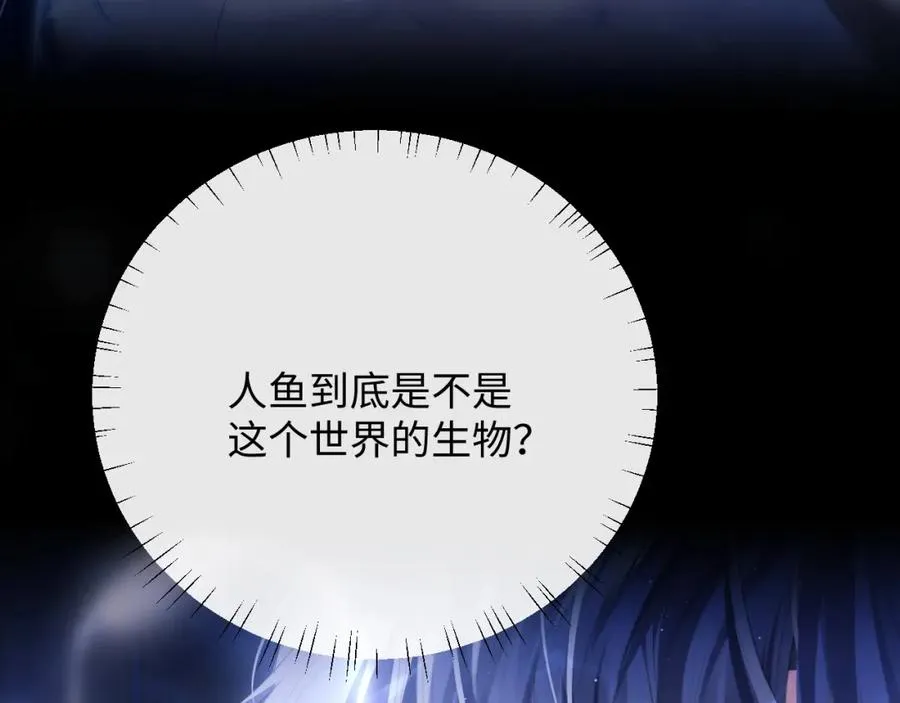 第2话 探索欲 第78页