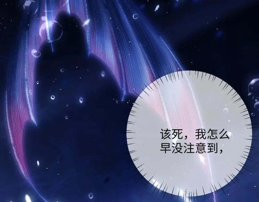 第2话 探索欲 第94页