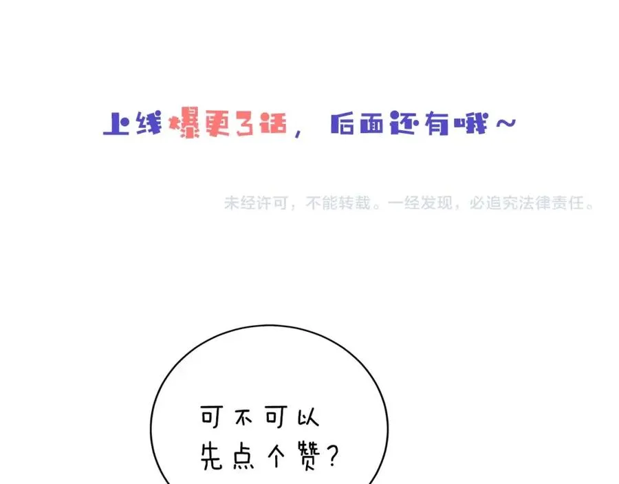 第2话 探索欲 第103页