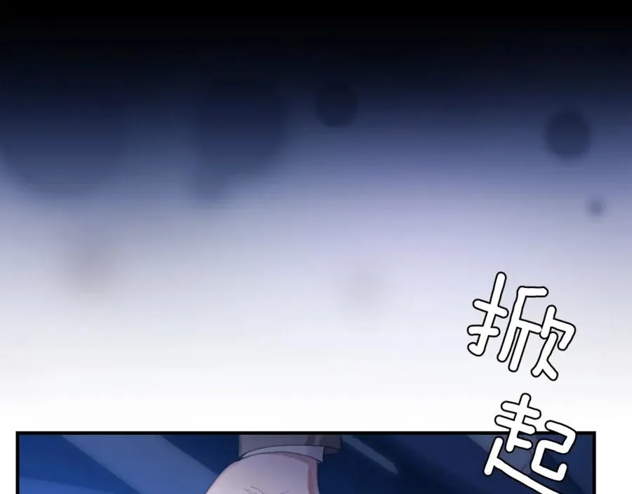第3话 近距离接触 第8页