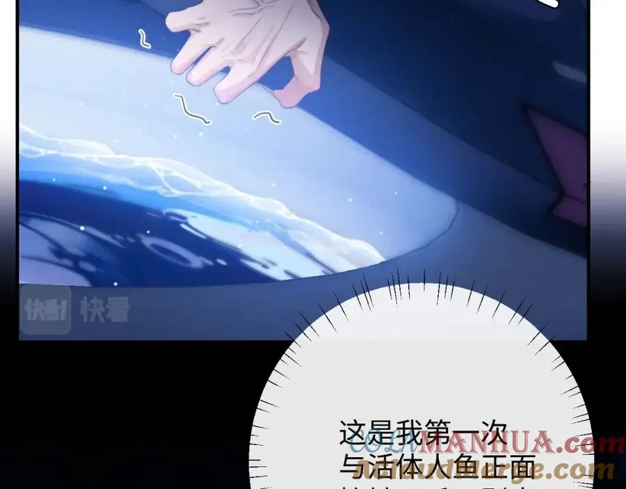 第3话 近距离接触 第9页