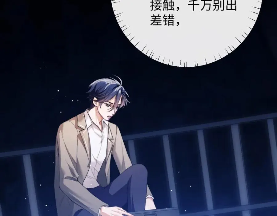 第3话 近距离接触 第10页