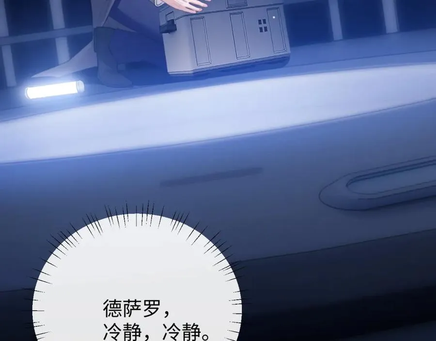 第3话 近距离接触 第11页