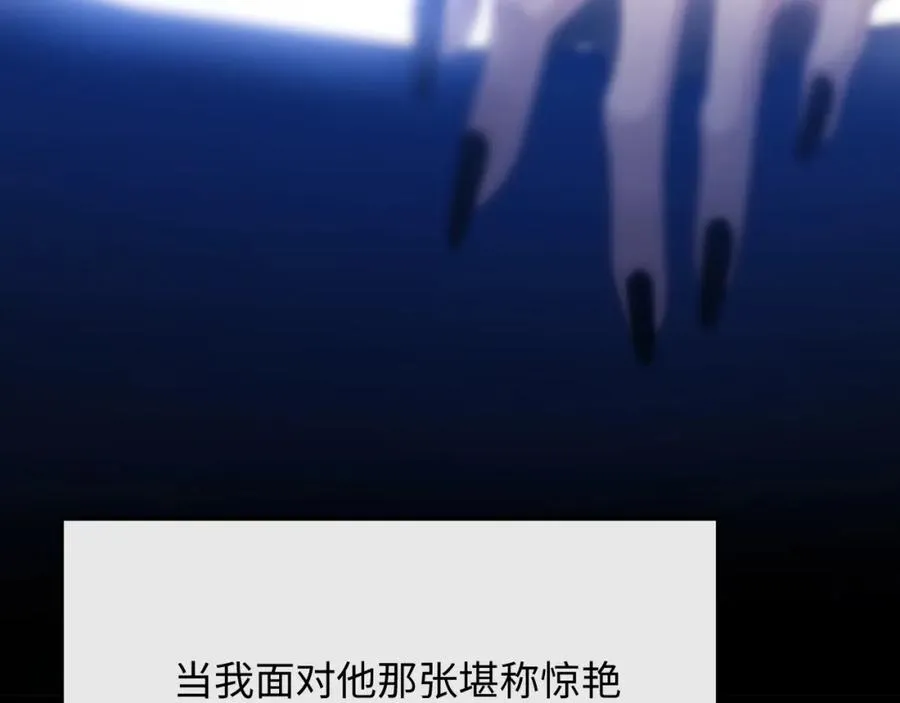 第3话 近距离接触 第16页