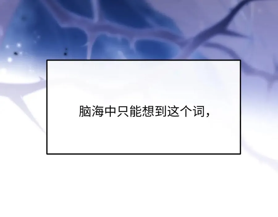 第3话 近距离接触 第23页
