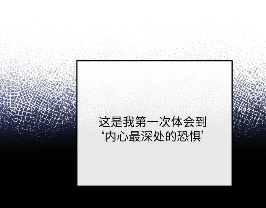 第3话 近距离接触 第24页