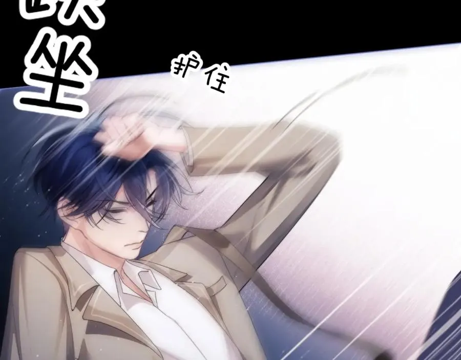 第3话 近距离接触 第31页