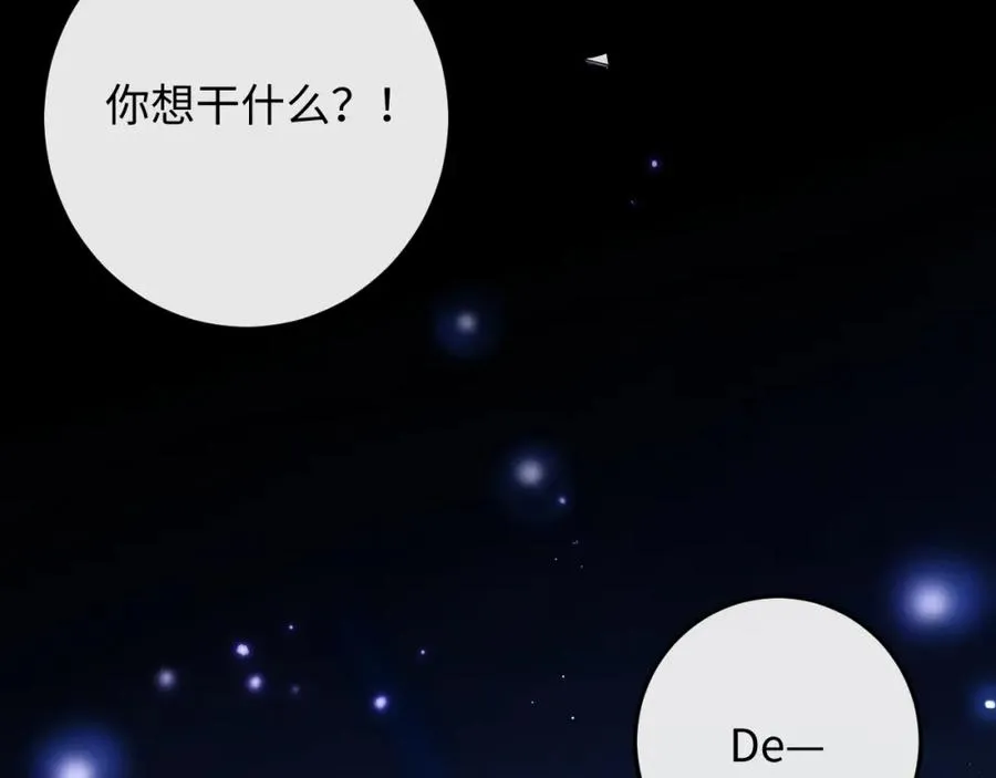 第3话 近距离接触 第39页