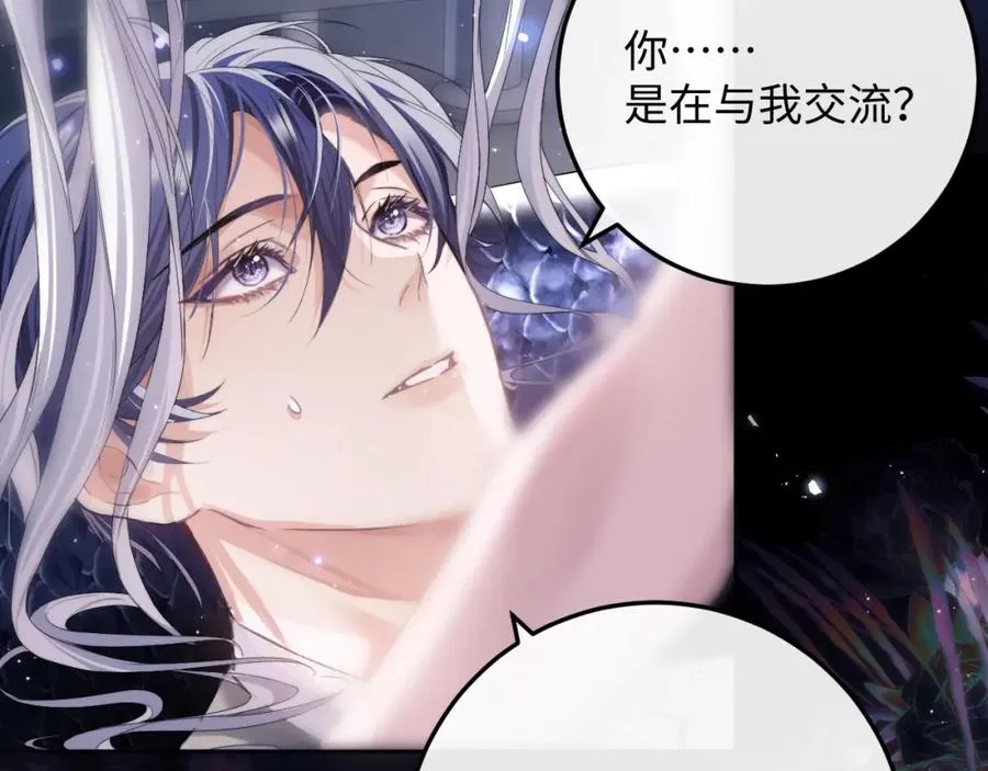 第3话 近距离接触 第46页
