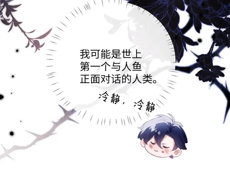 第3话 近距离接触 第50页