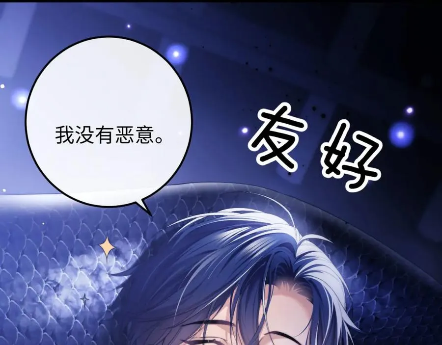 第3话 近距离接触 第52页