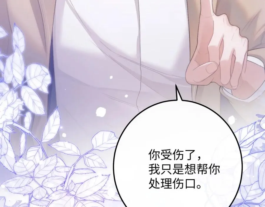 第3话 近距离接触 第54页