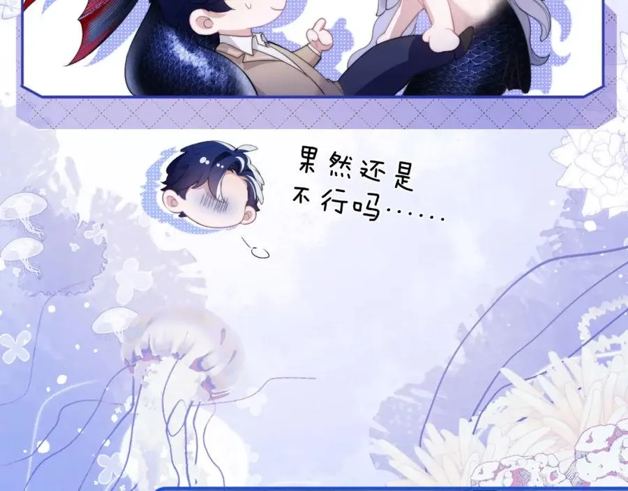第3话 近距离接触 第56页