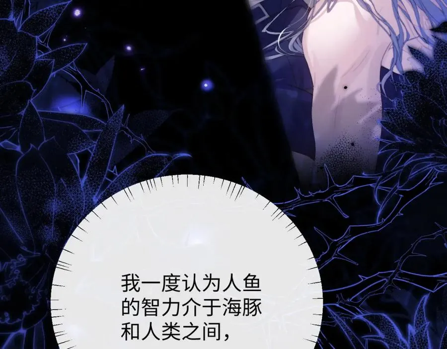 第3话 近距离接触 第59页