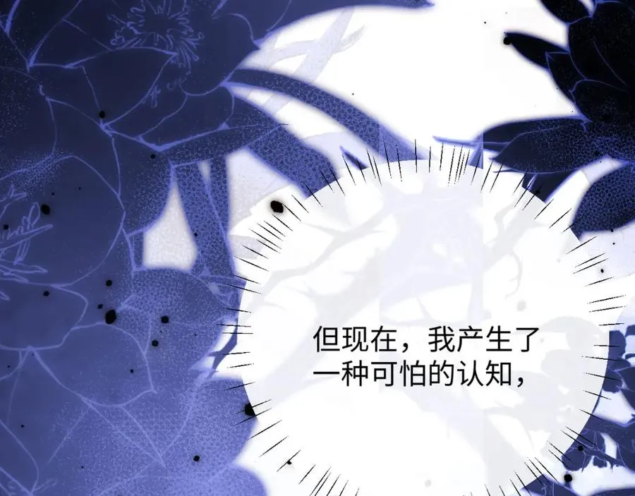 第3话 近距离接触 第62页