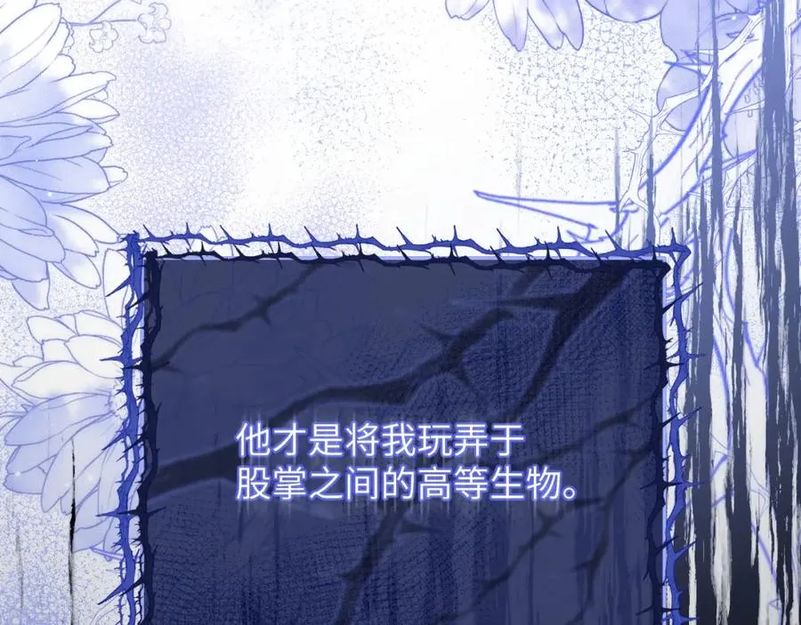 第3话 近距离接触 第67页