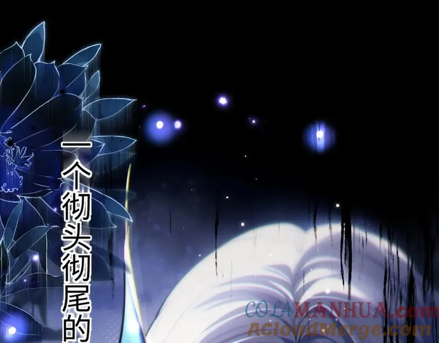 第3话 近距离接触 第69页
