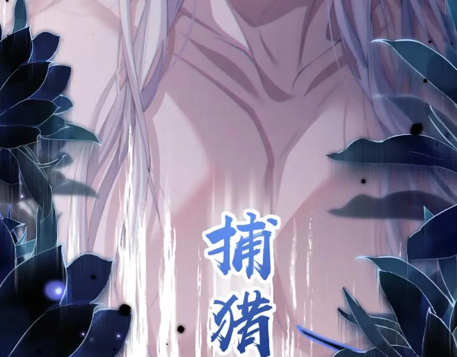 第3话 近距离接触 第71页