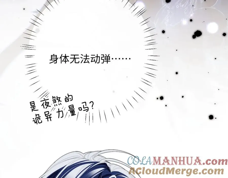 第3话 近距离接触 第73页