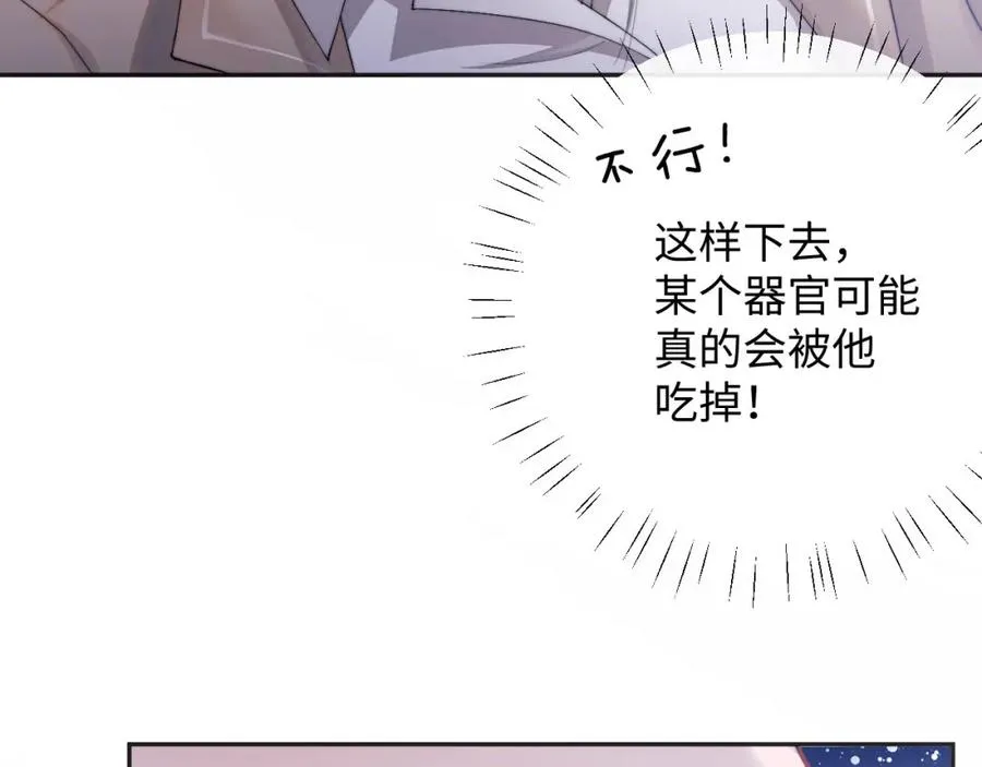 第3话 近距离接触 第75页