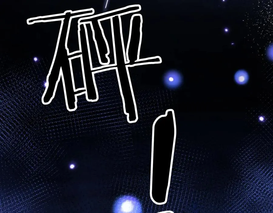 第3话 近距离接触 第78页