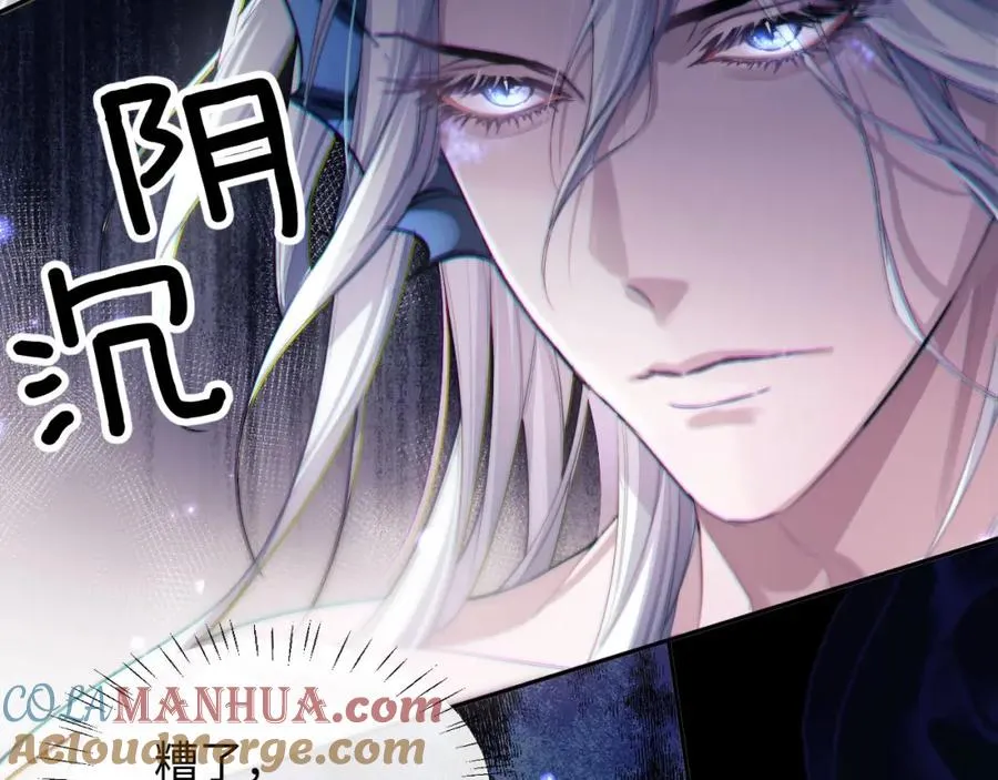 第3话 近距离接触 第81页