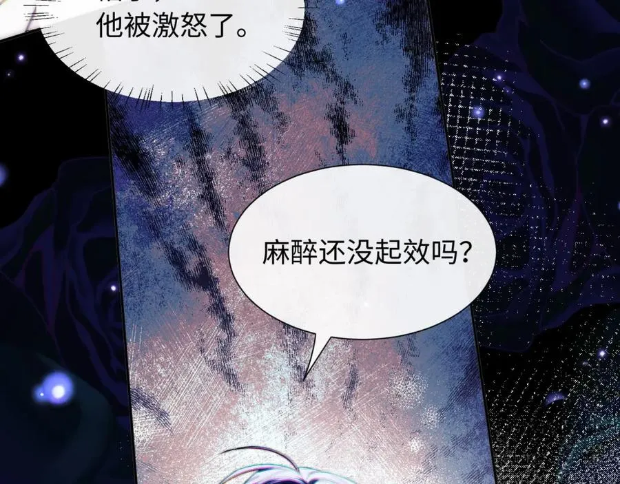 第3话 近距离接触 第82页