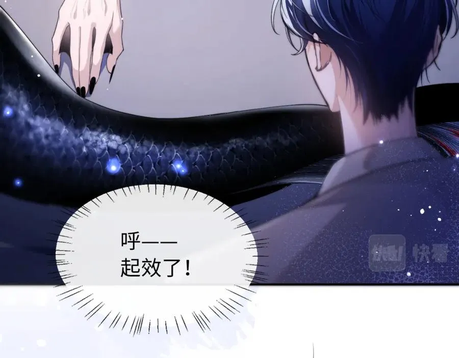 第3话 近距离接触 第88页