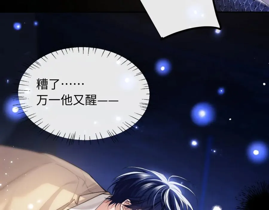 第3话 近距离接触 第92页