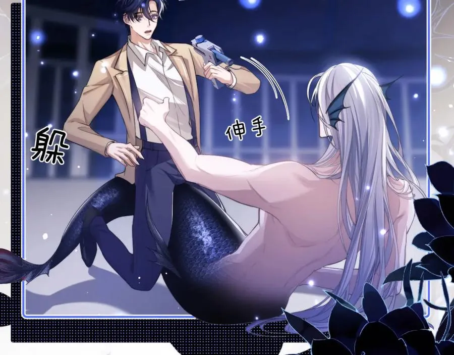 第3话 近距离接触 第95页