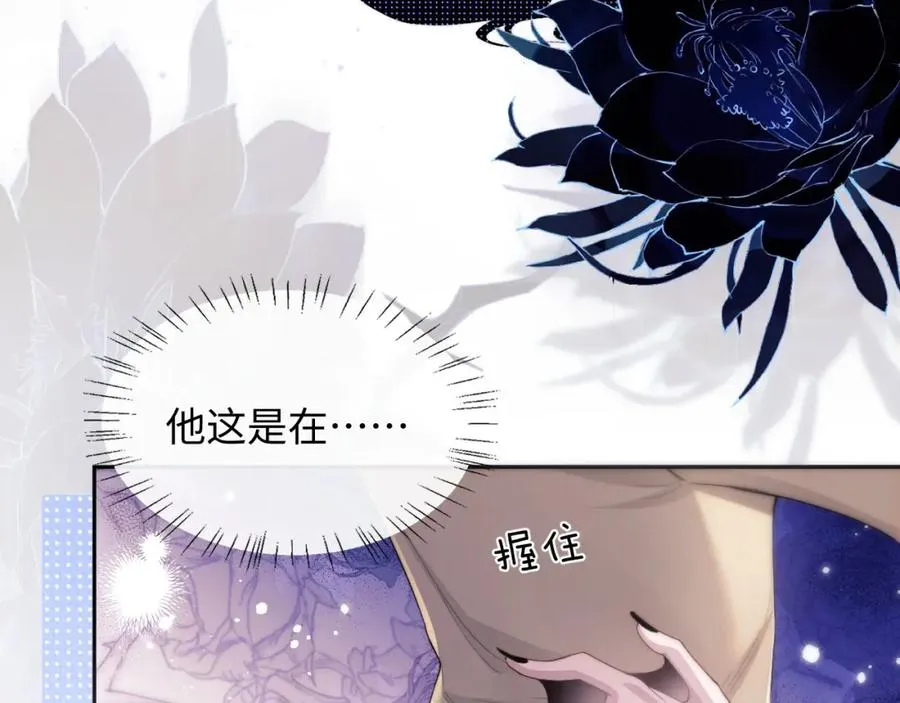 第3话 近距离接触 第96页