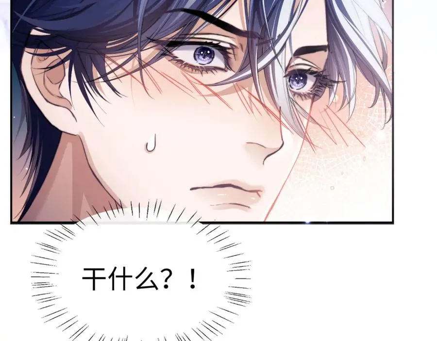 第3话 近距离接触 第98页