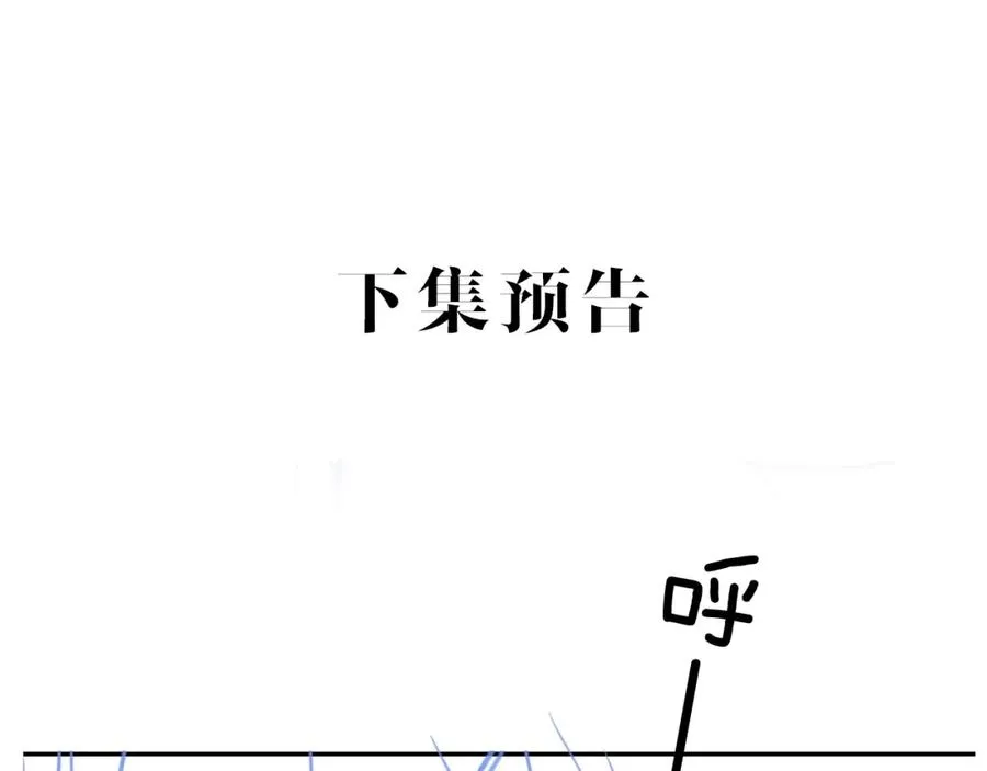 第3话 近距离接触 第100页