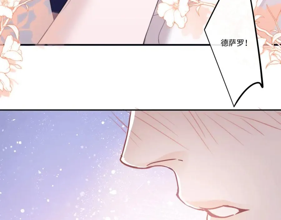 第5话 为何对他有想法？ 第4页